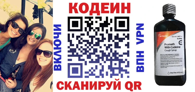 Кодеиновый сироп Lean Purple Drank  маркетплейс состав  Цоци-Юрт 
