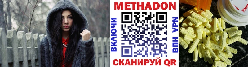 Метадон белоснежный  Цоци-Юрт 
